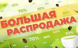 Грандиозное снижение цен на листовой чай Nectar Tea